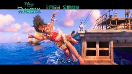 [图]...中的兔朱迪(Judy Hopps),《海洋奇缘》中的莫阿娜(Moana)...