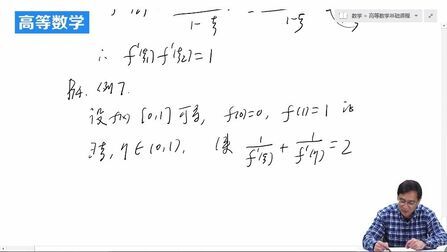 [图]#一起做个题# (来自高数辅导讲义)讲一道“拆桥式”的双中值问题...