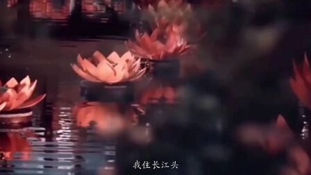 [图]#你好古风#歌曲《我住长江头》,改编自李之仪的《卜算子·我住长...