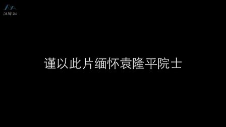 [图]【#配音员集体诵读袁隆平给妈妈的一封信#】 神农播下承载希望的种...