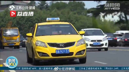 [图]《江苏省道路运输条例》明确规定打车未经乘客同意不得绕道,否则将...