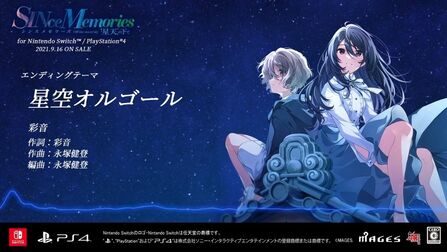 [图]Nintendo Switch/PS4平台恋爱ADV新作《Since Memories 星空之下(...