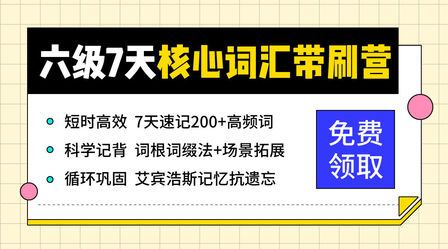 [图]...带你提高背词效率循环巩固:艾宾浩斯记忆抗遗忘《7天四六级核心...