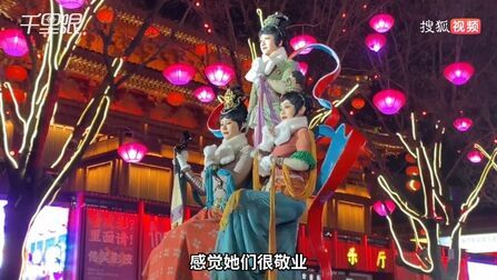 [图]【#不夜城飞天舞演员零下表演冻发抖# 游客:很辛苦很敬业很惊艳】...