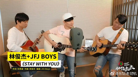 [图]@林俊杰 与好友JFJ Boys合作弹唱版本的《STAY WITH YOU》,大饱...