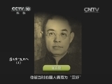 [图][东方主战场影像馆·台儿庄1938]为何抗日名将张自忠曾背负“汉奸”...