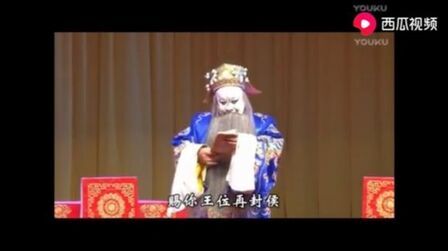 [图]晋剧《天波楼》上集全本