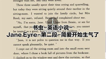 [图]书虫-英语小说-Jane Eyre-第二段-简爱开始生气了