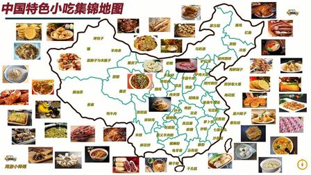 [图]中国特色小吃有哪些?国内小吃集锦地图分享,看着视频吃遍全国去