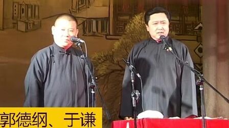 [图]北京相声大会-纪念王凤山专场-黑胖子和烫头一起献艺