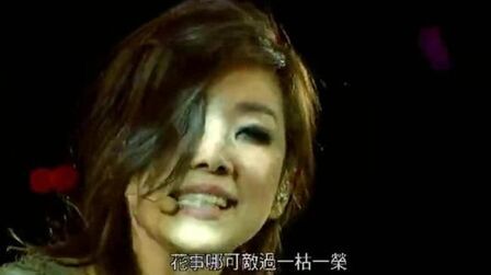 [图]林忆莲《枯荣》2012林忆莲MMXI演唱会完美的演唱风格、无人能及