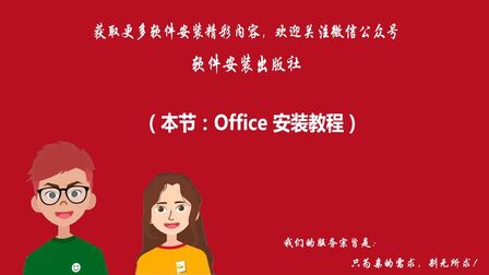 [图]Office2007 安装教程