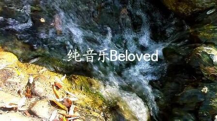 [图]纯音乐Beloved