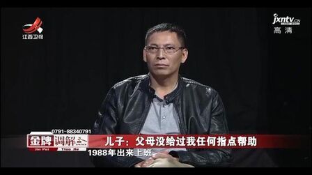 [图]继父的教育方式简单粗暴,继子在争吵中成长,如今长大想各过各的