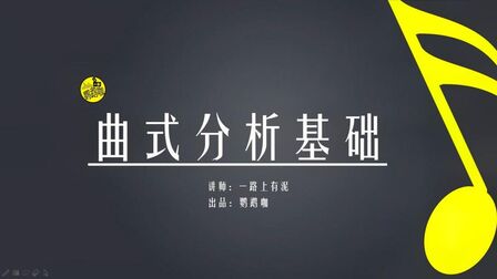 [图]曲式分析基础3、什么是动机