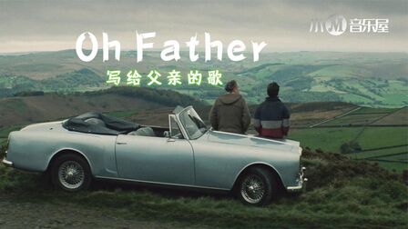 [图]献给父亲的歌《Oh Father》我别无他求,只愿时光驻留在您身上