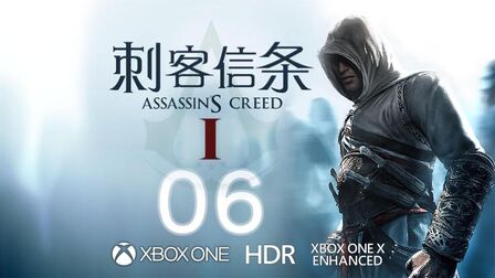 [图]06.刺客信条1【4KHDR源】精剪辑语音实况攻略解说Assassins Creed
