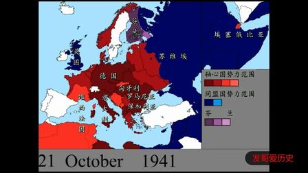 [图]【世界图史】二战欧洲势力范围每日变更