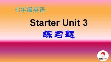 [图]初中英语七年级 starter unit 3 What color is it?经典练习题