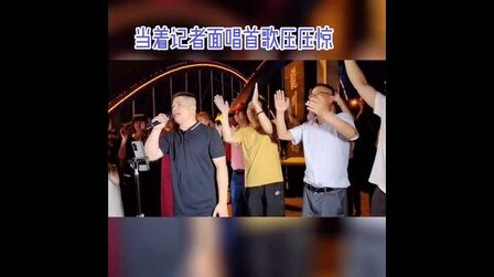 [图]怀着共同的热爱,有缘相聚在一起放声歌唱#台前幕后 #路演