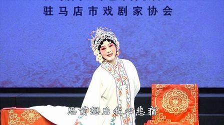 [图]驻马店市豫剧院苏金潇《大祭桩》哭楼一折,恼恨爹爹心不正!