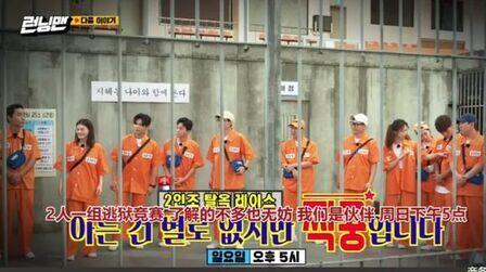 [图]Running Man.E514.200802.中字金容仙淋水和Jessie面粉那段最好笑