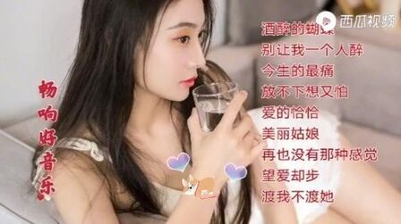 [图]《酒醉的蝴蝶》