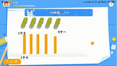 [图]100以内数的组成教学视频-进位数数的方法-用小棒演示孩子才易懂