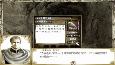 [图]大航海时代4新大陆篇 如何获取全酒吧招待提供的宝物线索