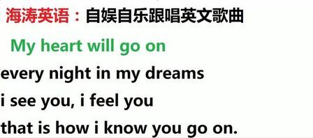 [图]唱得不好,不要打我呀:我心永恒My heart will go on