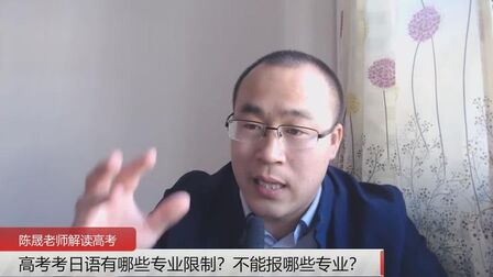 [图]高考考日语有哪些专业限制?不能报哪些专业?