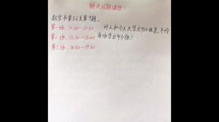 [图]人教版小学数学三年级下册连除习题5