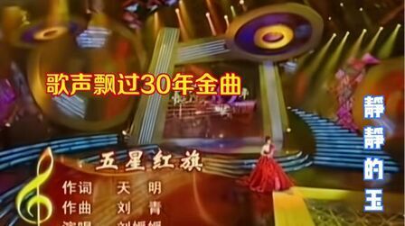 [图]歌声飘过30年金曲联唱