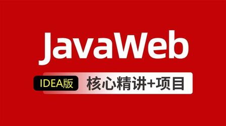 [图]Javaweb入门到精通全套基础教程day29_02-Linux概述