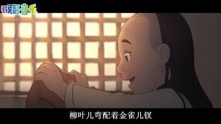 [图]一首好听的古风歌曲《小城谣》,轻快的节奏,单曲循环中!