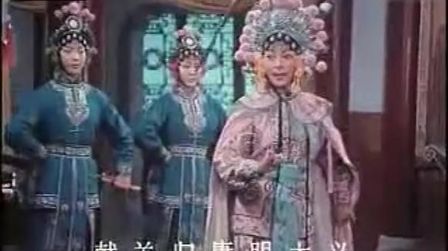 [图]孙映雪《樊梨花》三请樊梨花一折,祥符调的大师级演员,真不错!