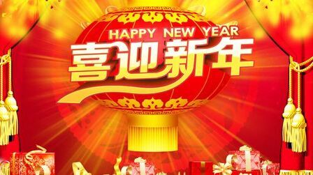 [图]早上好,一首《吉祥年》送给您,带给您一生的如意吉祥