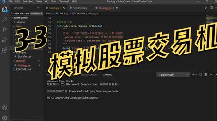 [图]Python实战量化交易理财系统3-3模拟股票交易实现买入和卖出时机