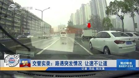 [图]南京交管实录:路遇突发情况 让速不让道 这起典型事故要警醒