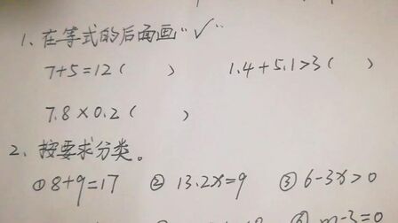 [图]四年级下册《列方程》同步习题分享