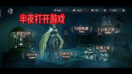 [图]#第五人格偷心计划 跪求一念之间