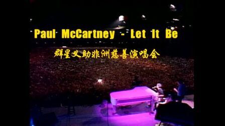 [图]义助非洲慈善演唱会/大英帝国的音乐爵士--Paul McCartney(1985)