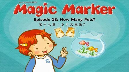 [图]magic marker中英翻译18_How Many Pets