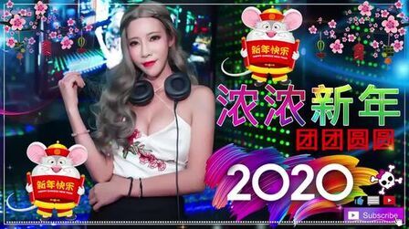 [图]新年歌2020【新年帅帅 ★ 飞跃新年 ★ 新年无限好 ★ 浓浓新年