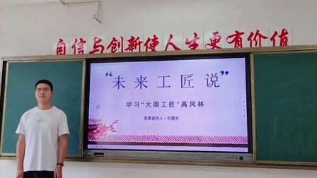 [图]学习大国工匠,弘扬工匠精神!