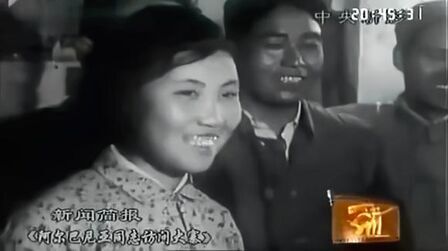 [图]1965年第24号《新闻简报》《阿尔巴尼亚同志访问大寨》