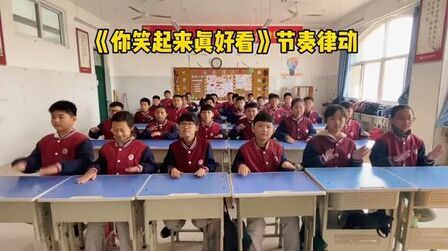 [图]#你笑起来真好看 音乐课堂节奏律动 #可爱的学生 #音乐课