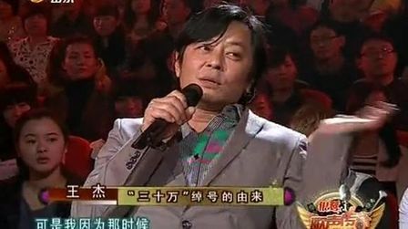 [图]歌声传奇致敬王杰20120406王杰带病演唱 歌迷感动落泪