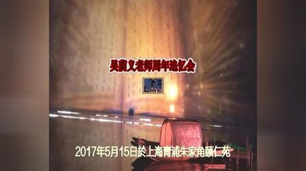 [图]043弹词选曲【梁祝-送兄】顾影倩弹唱 沈明伴奏