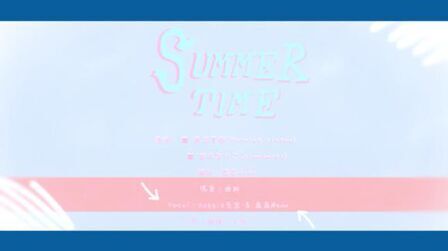 [图]火遍抖音的《summertime》,元气少女音改编后就像咬一口软蛋糕